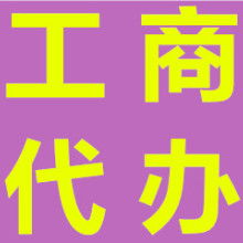 貴陽盛創企業事務代理服務部 專業廣告設計，助力企業品牌騰飛