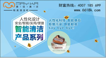 美佳美潔智能鞋底清洗機 智能生活行業的先驅與您的代理機遇