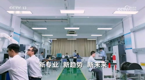焦點訪談 新專業、新趨勢、新未來——透視機電科技領域的技術開發前沿